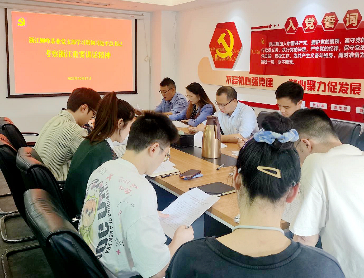 德赢VWIN集团狮峰茶业党支部开展“深入学习习近平总书记考察浙江重要讲话精神”主题党日活动 德赢VWIN集团狮峰茶业党支部开展“深入学习习近平总书记考察浙江重要讲话精神”主题党日活动