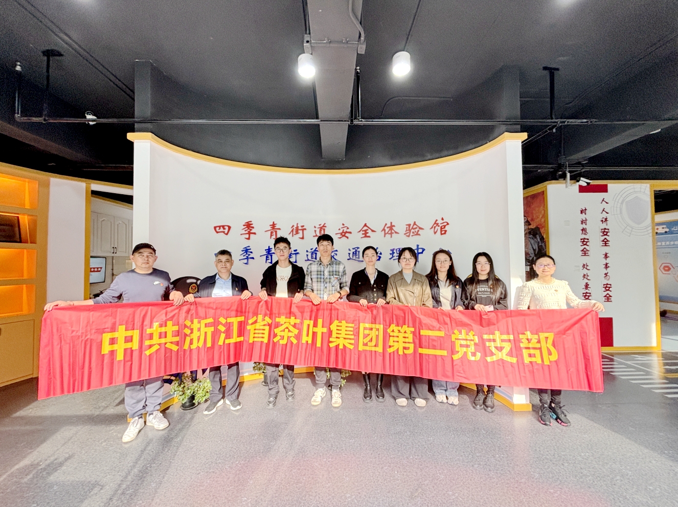 德赢VWIN集团第二党支部开展“党建引领?安全守望”主题党日活动 德赢VWIN集团第二党支部开展“党建引领?安全守望”主题党日活动