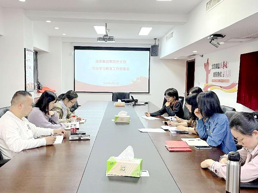 “学条例 守党纪 明底线 知敬畏”——德赢VWIN集团第四党支部召开党纪学习教育专题部署会 “学条例 守党纪 明底线 知敬畏”——德赢VWIN集团第四党支部召开党纪学习教育专题部署会