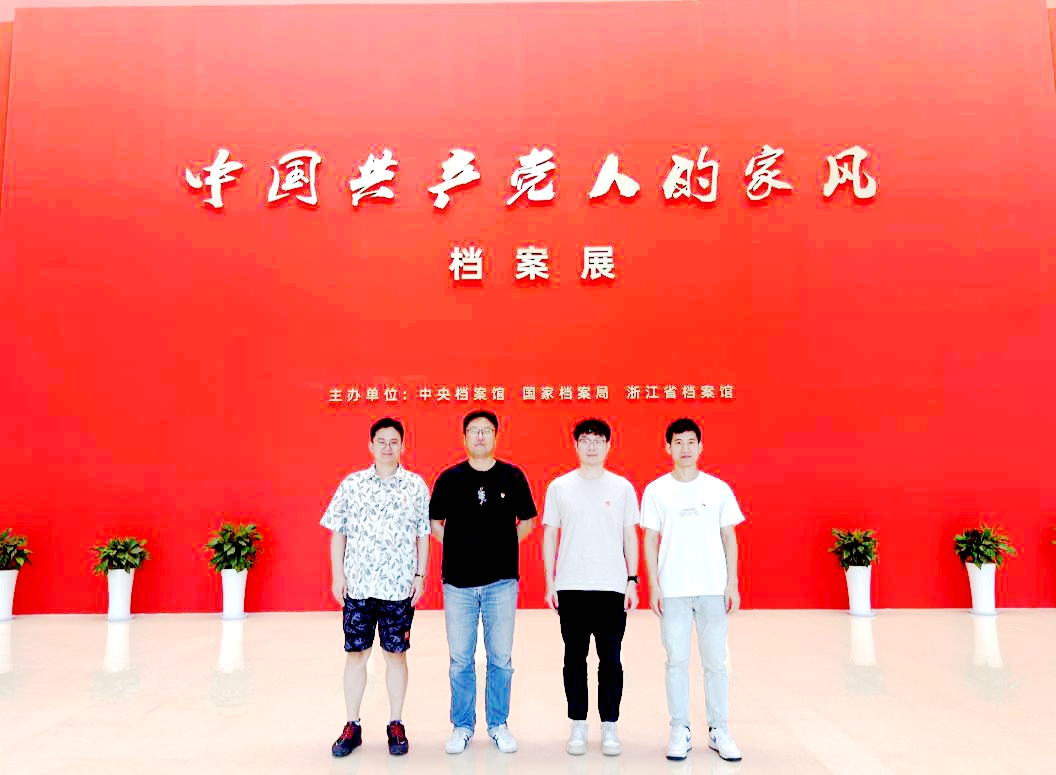 德赢VWIN集团财务部党支部参观“中国共产党人的家风”档案展 德赢VWIN集团财务部党支部参观“中国共产党人的家风”档案展