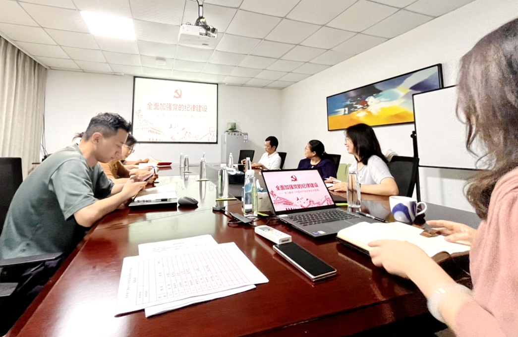 九宇有机党支部开展党纪学习教育专题党课 九宇有机党支部开展党纪学习教育专题党课