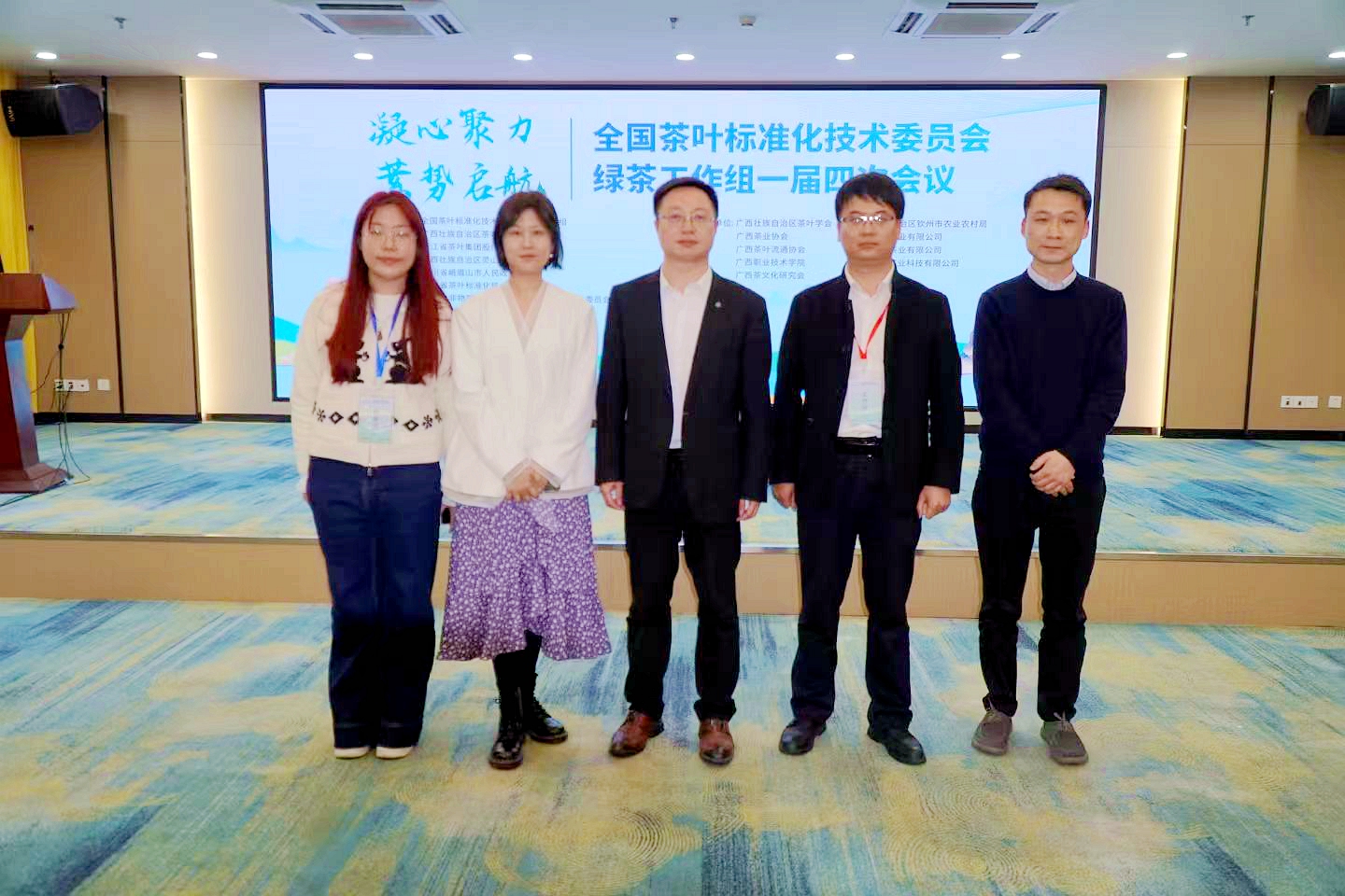 德赢VWIN集团第一党支部助力全国茶叶标准化技术委员会绿茶工作组一届四次会议 德赢VWIN集团第一党支部助力全国茶叶标准化技术委员会绿茶工作组一届四次会议