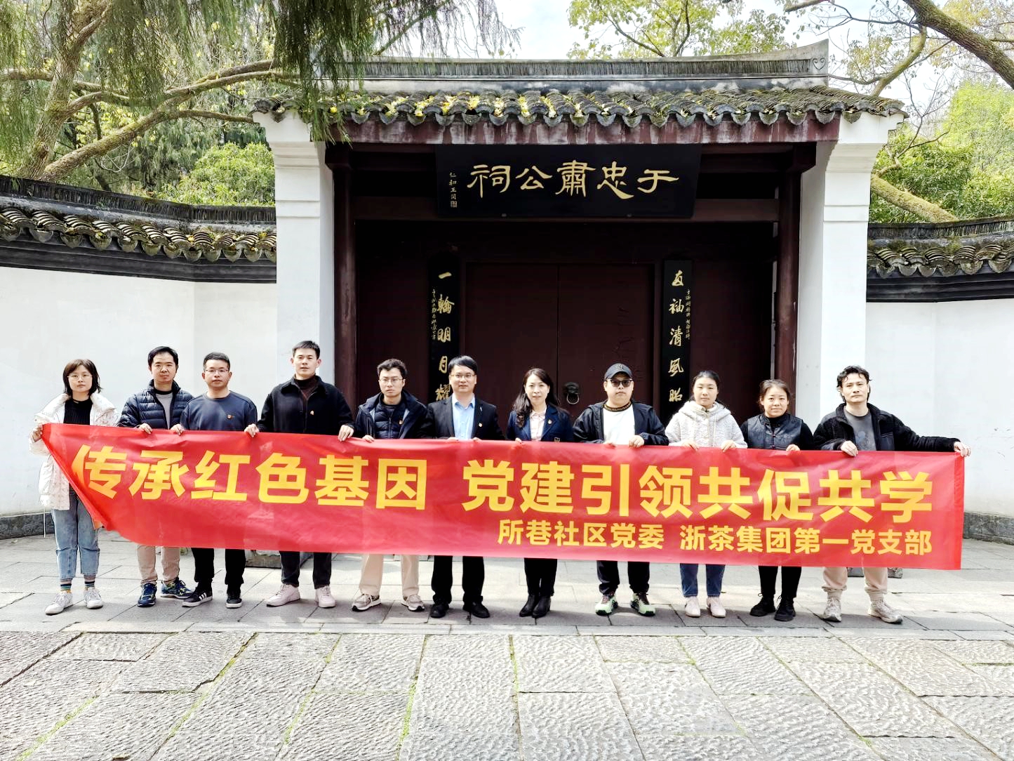 德赢VWIN集团第一党支部联合所巷社区党委成功举办“传承红色基因·党建引领共促共学”活动 德赢VWIN集团第一党支部联合所巷社区党委成功举办“传承红色基因·党建引领共促共学”活动