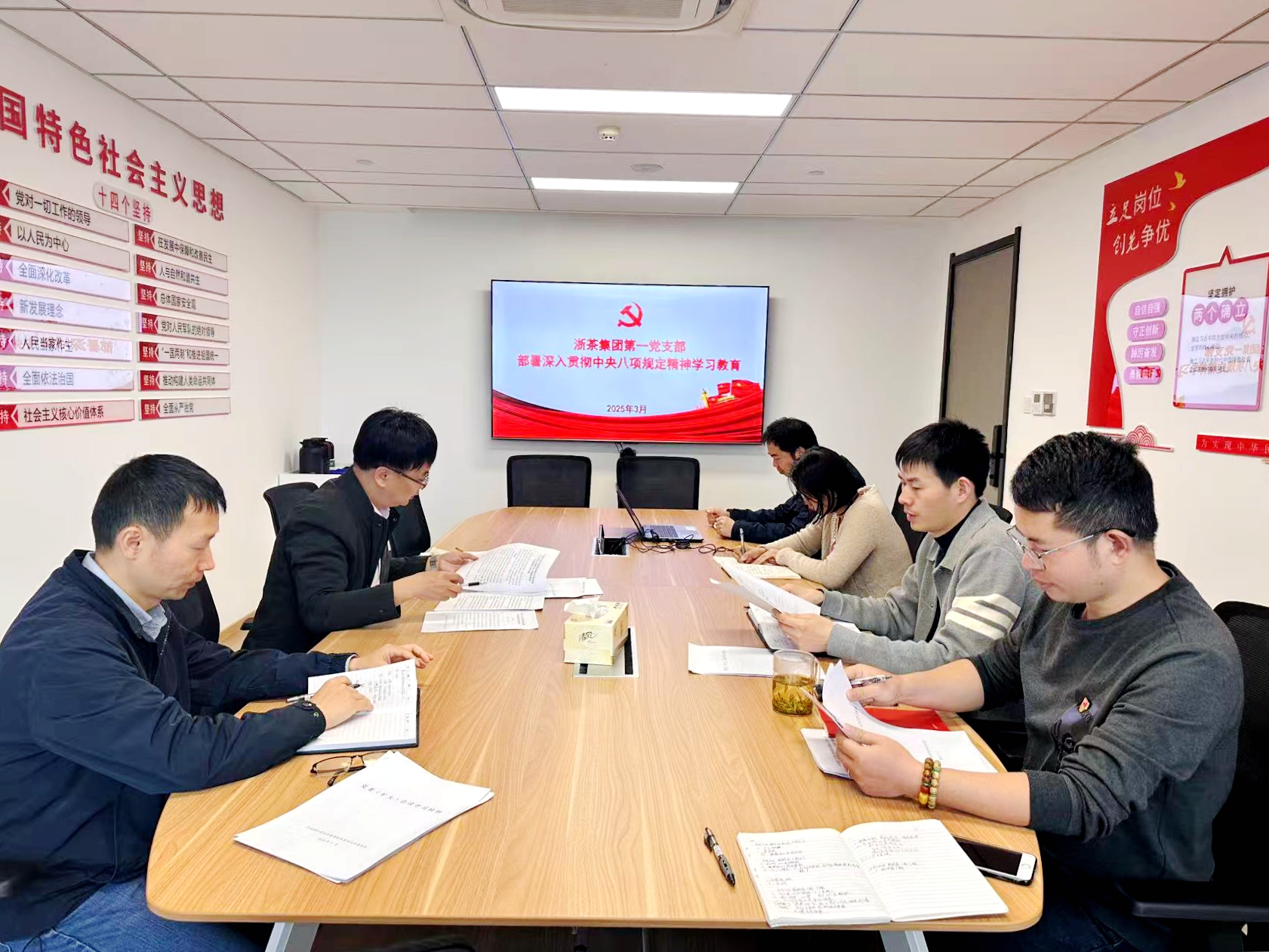 德赢VWIN集团第一党支部部署启动贯彻中央八项规定精神学习教育 德赢VWIN集团第一党支部部署启动贯彻中央八项规定精神学习教育