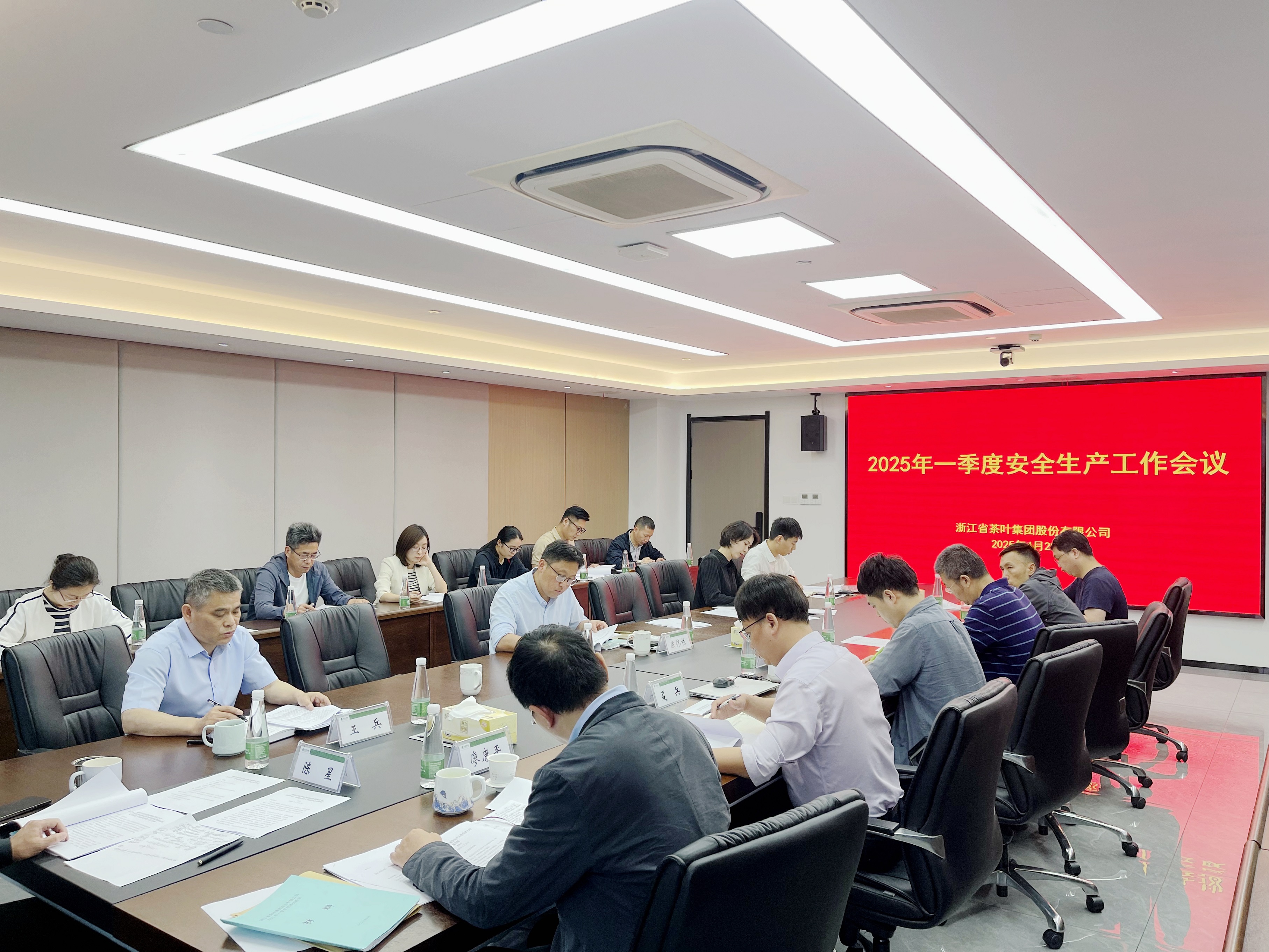 德赢VWIN集团召开2025年一季度安全生产工作会议 德赢VWIN集团召开2025年一季度安全生产工作会议