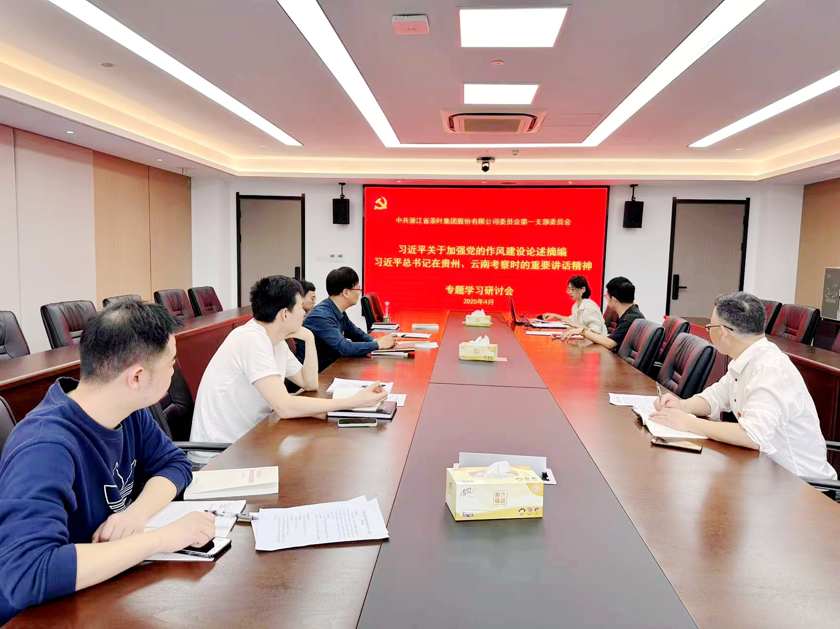 德赢VWIN集团第一党支部召开《习近平关于加强党的作风建设论述摘编》学习研讨会 德赢VWIN集团第一党支部召开《习近平关于加强党的作风建设论述摘编》学习研讨会