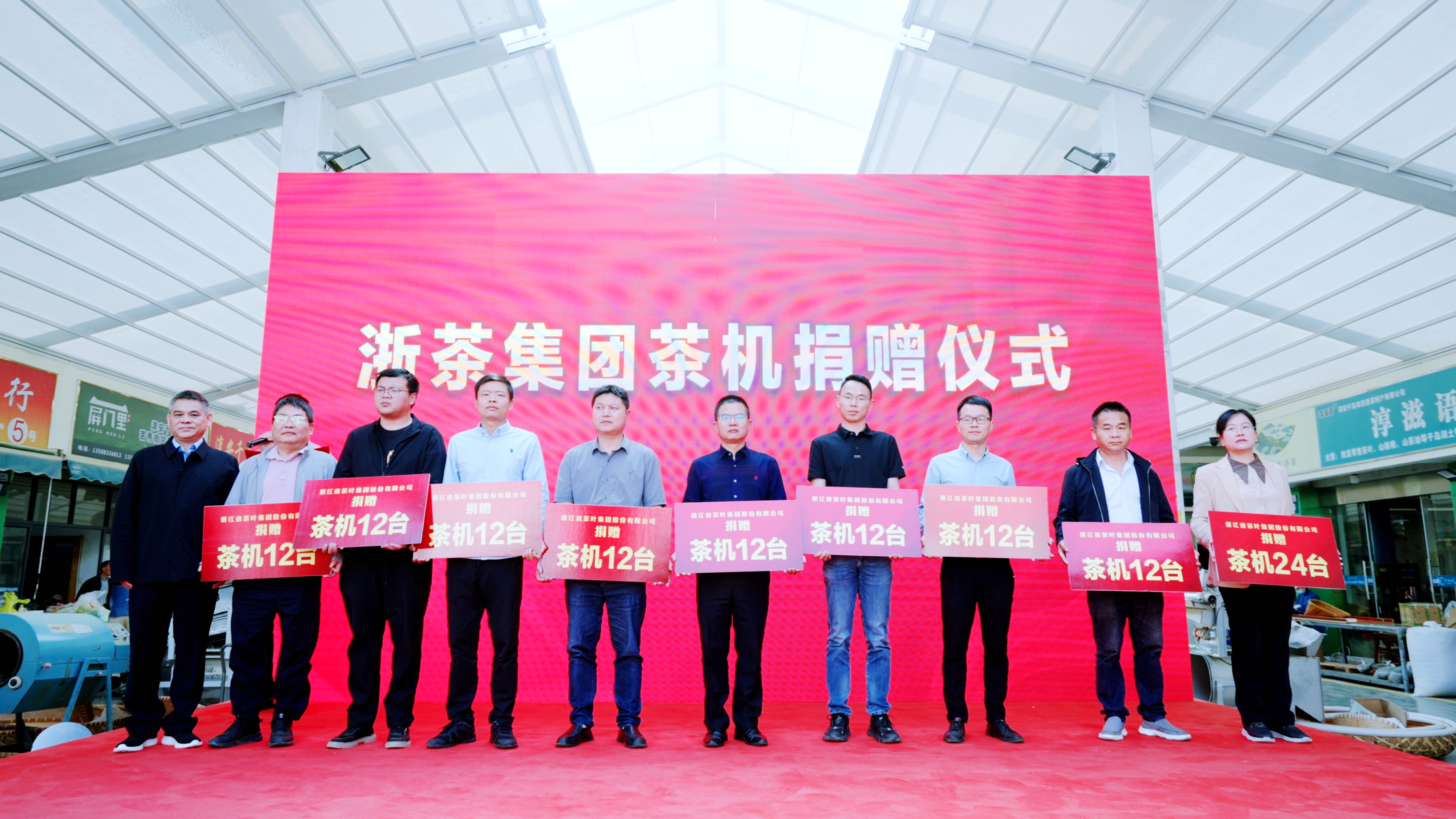 德赢VWIN集团受邀参加淳安县夏秋茶交易发布会 德赢VWIN集团受邀参加淳安县夏秋茶交易发布会