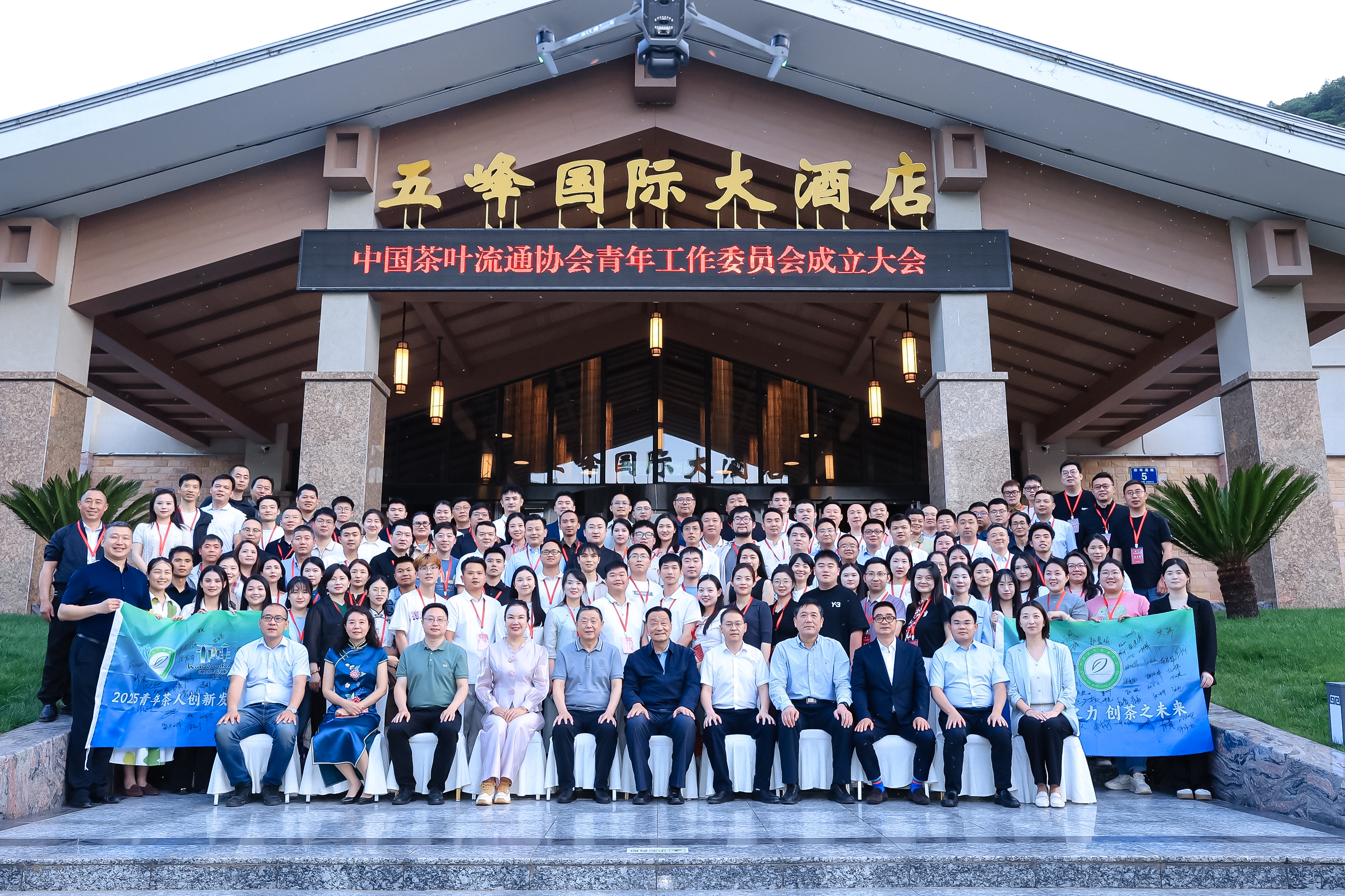 德赢VWIN集团当选为中国茶叶流通协会青年工作委员会第一届主任委员单位 德赢VWIN集团当选为中国茶叶流通协会青年工作委员会第一届主任委员单位