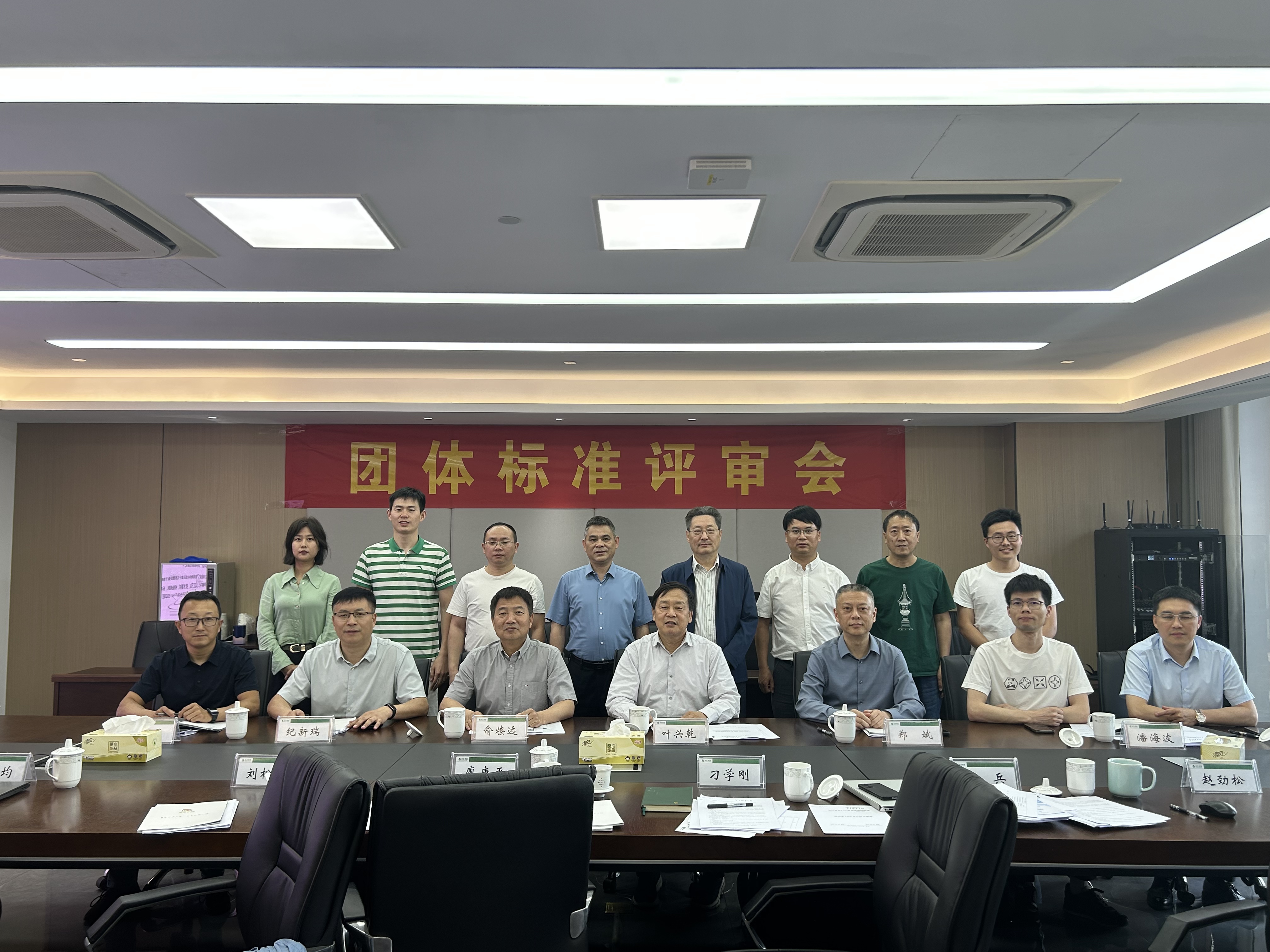 德赢VWIN集团牵头制定的两项团体标准通过评审 德赢VWIN集团牵头制定的两项团体标准通过评审