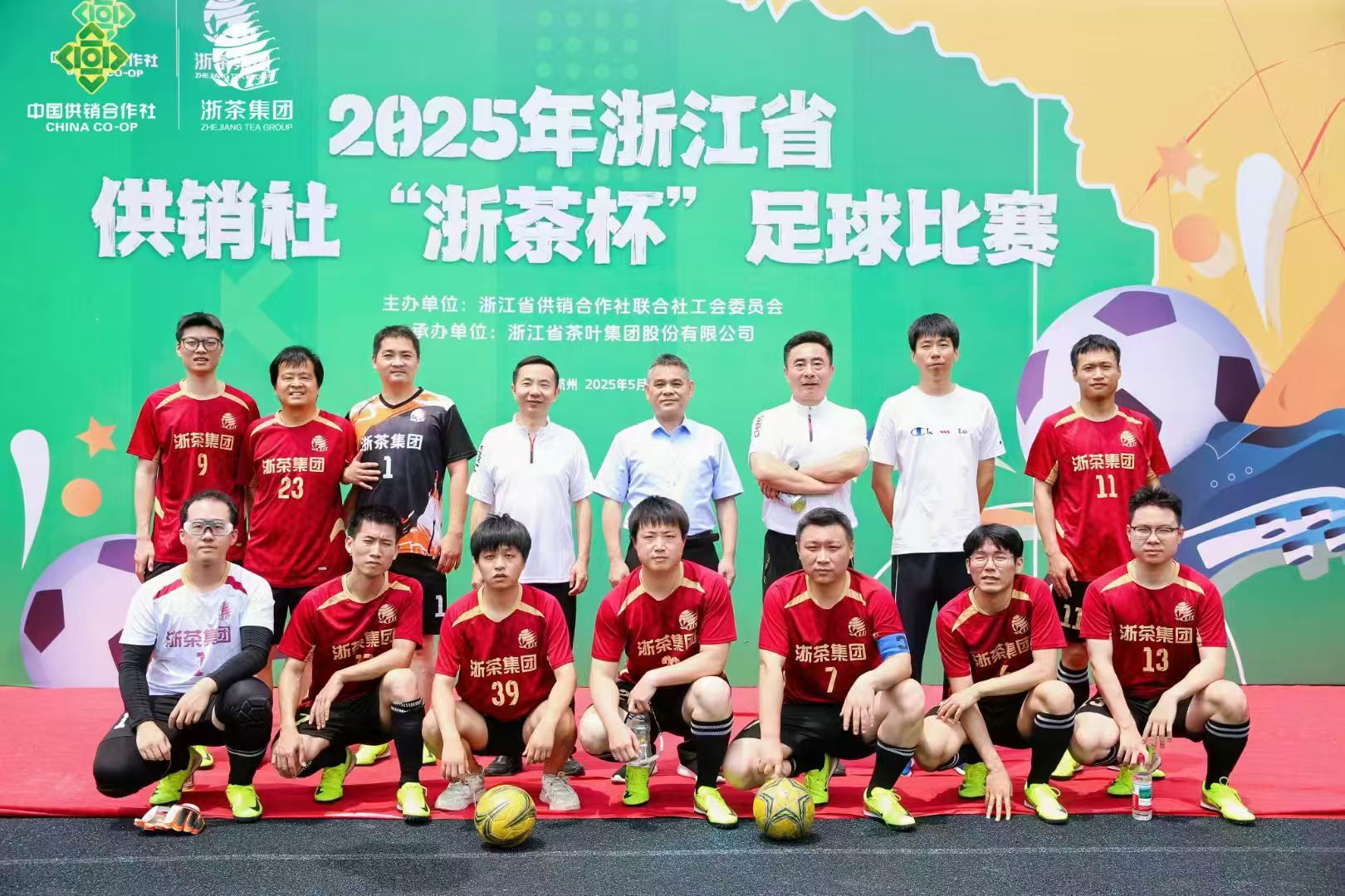 德赢VWIN集团承办的2025年省供销社“德赢VWIN杯”足球赛圆满收官 德赢VWIN集团承办的2025年省供销社“德赢VWIN杯”足球赛圆满收官