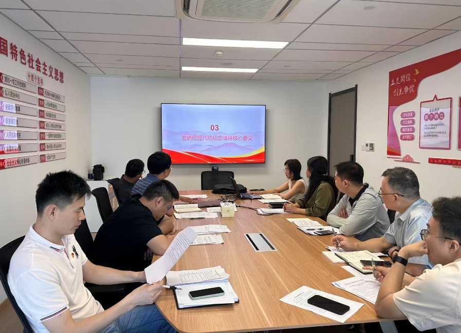 深化学习教育 筑牢思想根基——德赢VWIN集团第一党支部深入开展中央八项规定精神学习教育专题党课 深化学习教育 筑牢思想根基——德赢VWIN集团第一党支部深入开展中央八项规定精神学习教育专题党课