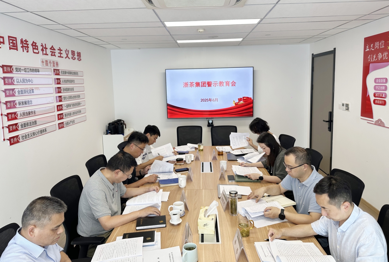 德赢VWIN集团召开警示教育会 德赢VWIN集团召开警示教育会