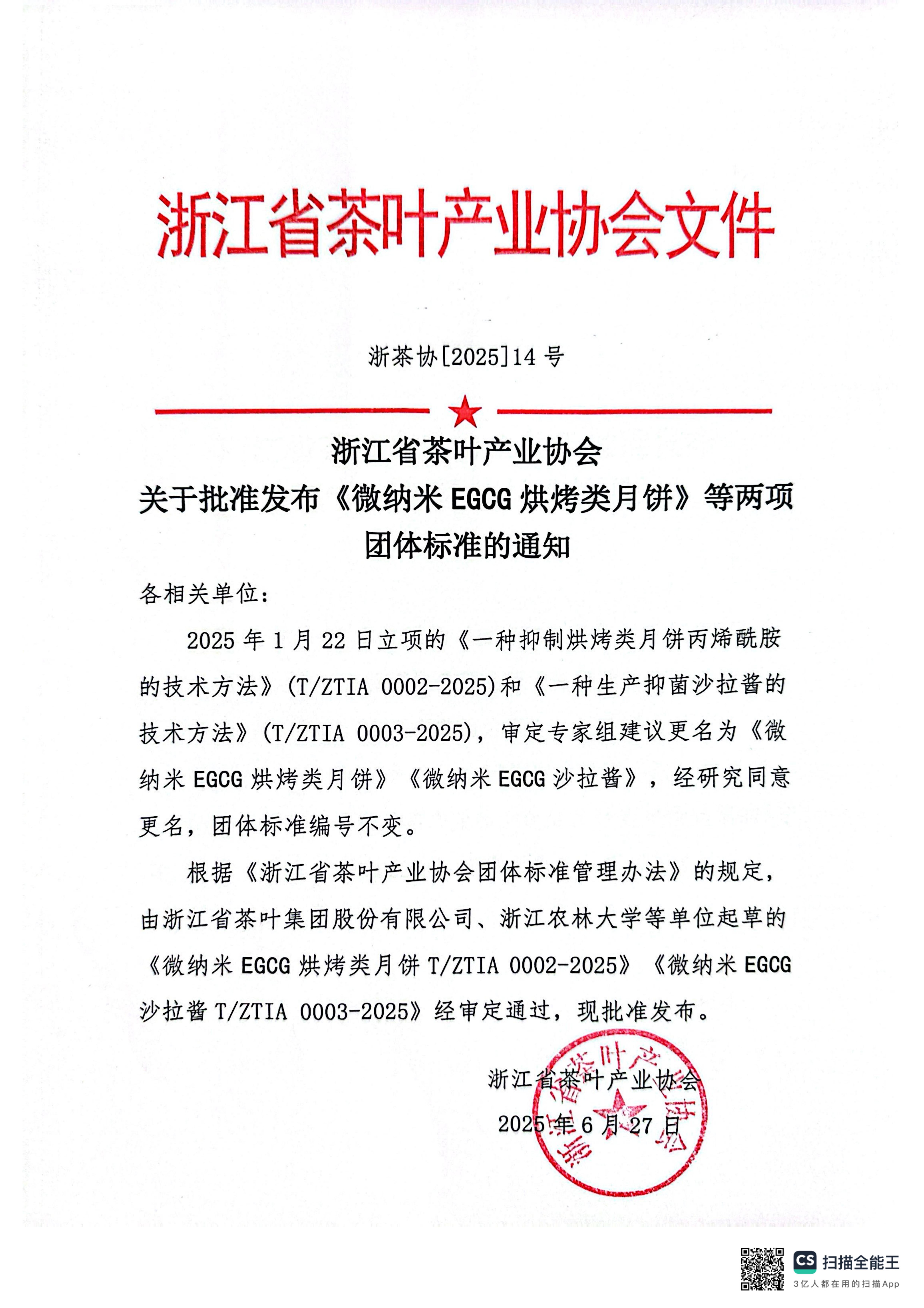 德赢VWIN集团牵头制定的两项团体标准正式发布 德赢VWIN集团牵头制定的两项团体标准正式发布