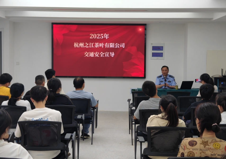 德赢VWIN集团狮峰茶业公司开展交通安全专题宣导会 德赢VWIN集团狮峰茶业公司开展交通安全专题宣导会