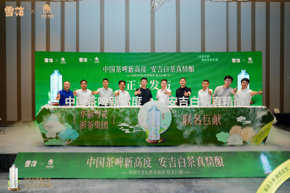 德赢VWIN集团兴合科技公司“安吉白茶精酿啤酒”正式上市 德赢VWIN集团兴合科技公司“安吉白茶精酿啤酒”正式上市