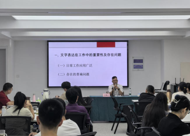 浙江狮峰茶业有限公司举办公文规范实务专题培训 浙江狮峰茶业有限公司举办公文规范实务专题培训