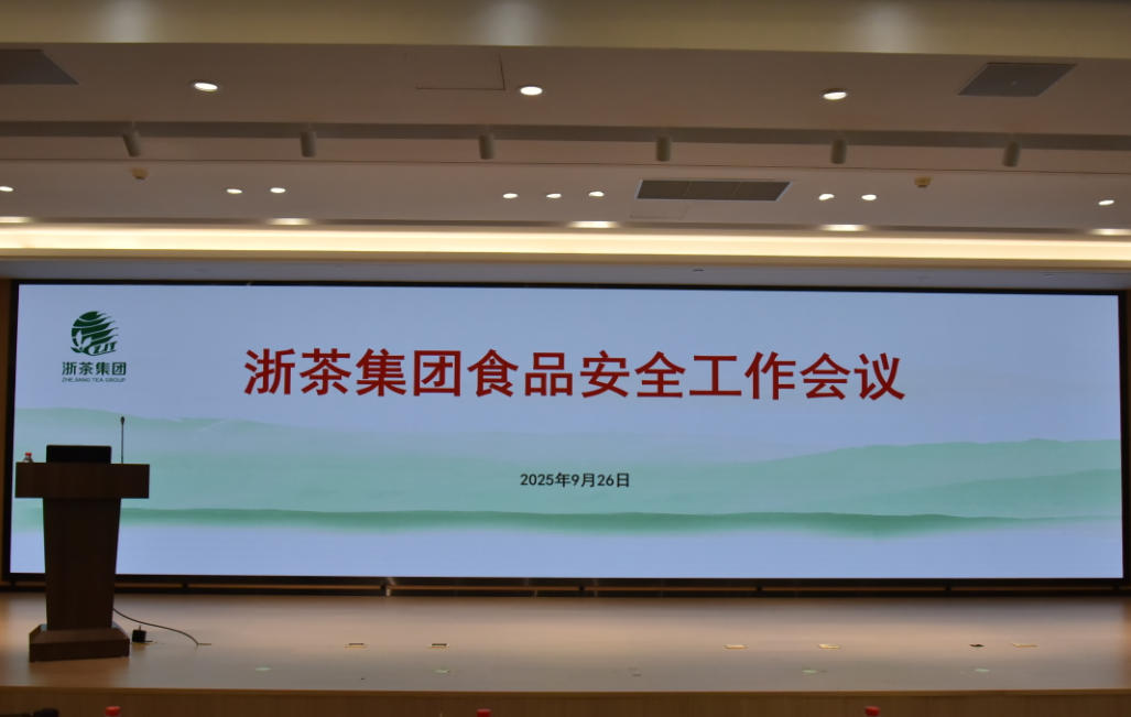 德赢VWIN集团召开食品安全工作会议 德赢VWIN集团召开食品安全工作会议