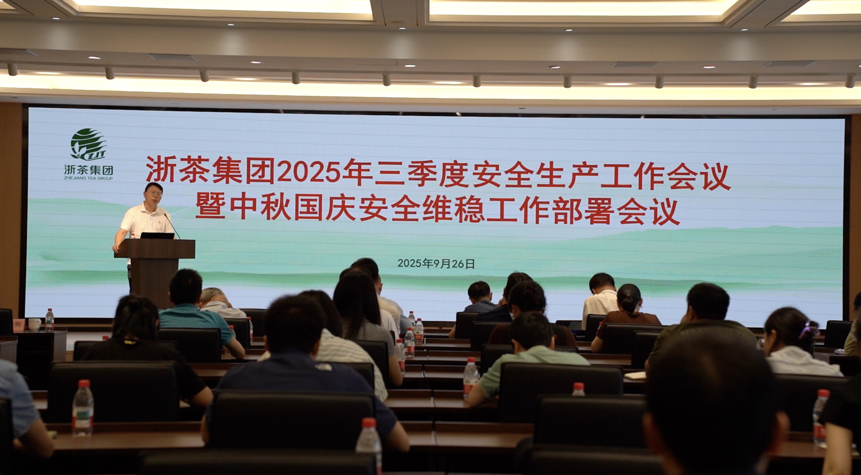 德赢VWIN集团召开2025年三季度安全生产工作会议暨中秋国庆安全维稳工作部署会议 德赢VWIN集团召开2025年三季度安全生产工作会议暨中秋国庆安全维稳工作部署会议