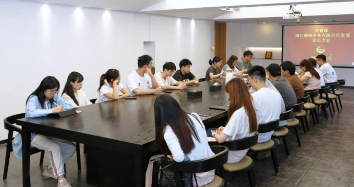 德赢VWIN集团狮峰茶业团支部召开团员大会顺利完成换届选举 德赢VWIN集团狮峰茶业团支部召开团员大会顺利完成换届选举